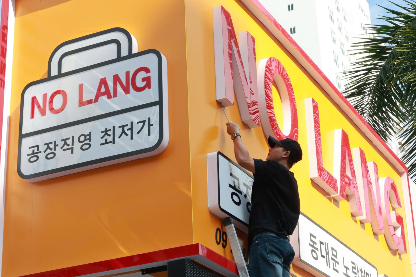 Chủ cơ sở tháo gỡ biển quảng cáo sai quy định